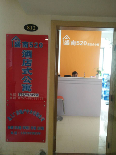 Others 3, Foshan Shengnan 520 Hotel Apartment, Foshan