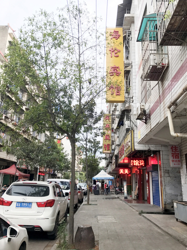 Others 5, Hailun Hotel, Changsha
