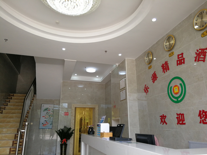 Others 3, Le Yuan Boutique Hotel, Hainan