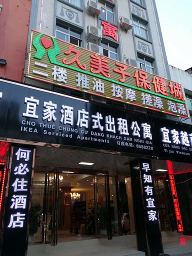 Exterior & Views 2, Pingxiang IKEA Hotel Apartment, Chongzuo