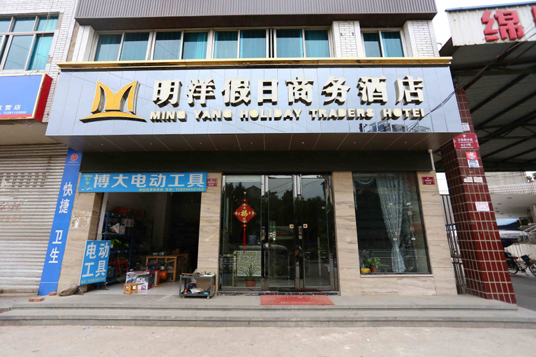 Exterior & Views 2, Mingyang Holiday Hotel, Mianyang