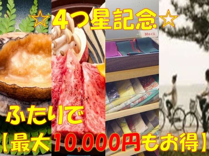 Food & Drinks 5, リゾートホテル美萩, Hagi