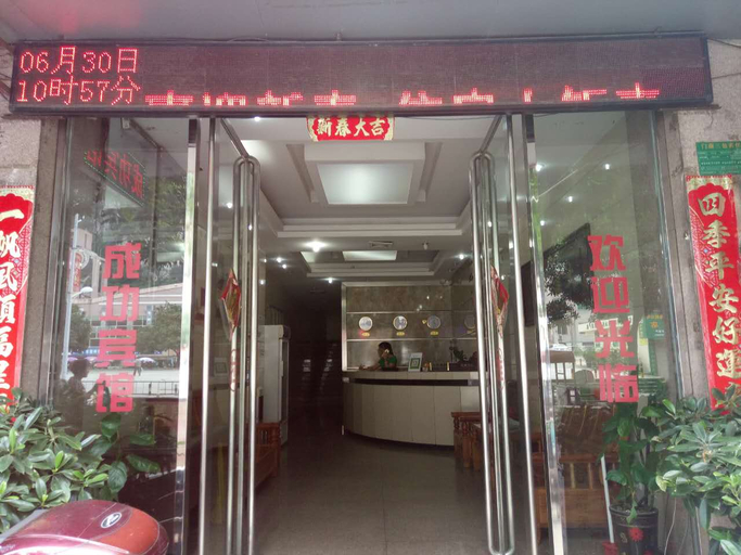 Exterior & Views 4, Chenggong Hotel, Hechi