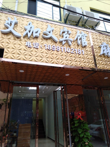 Exterior & Views 1, Xi'an egawen Hotel, Xi'an
