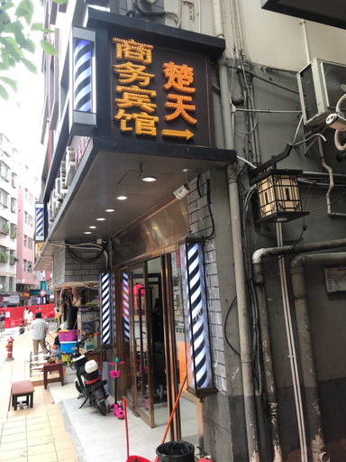 Others 5, ShenZhen ChuTian Hotel, Shenzhen