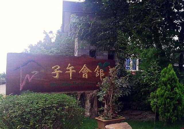 Others 4, Ziwu Hot Spring Hotel Shizong, Qujing