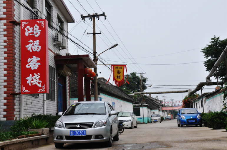 Others 5, HONG FU INN, Jining