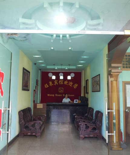 Others 5, Chenzhou Wangquan Hotel, Chenzhou