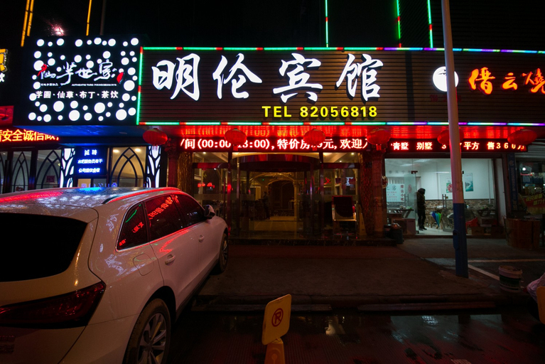 Others 5, Jinhua Minglun E-Sports Hotel, Jinhua