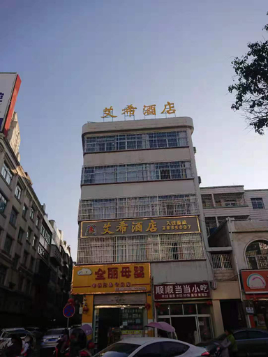 Exterior & Views 1, Aixi Hotel (Zhaotong Financial Center), Zhaotong