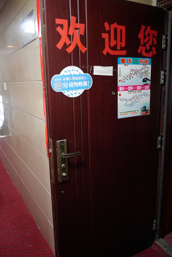Others 2, Yu Xin Business Hotel, Chongqing