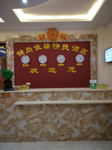 Others 4, Jinshangjiayi Express Hotel (Pingyao Ancient City), Jinzhong