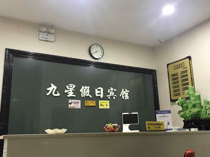 Others 3, Yuyao Jiuxing Holiday Hotel, Ningbo