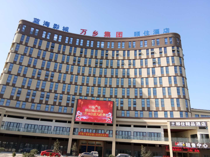 Exterior & Views, Yizhu Boutique Hotel (Nantong Sanyu), Nantong