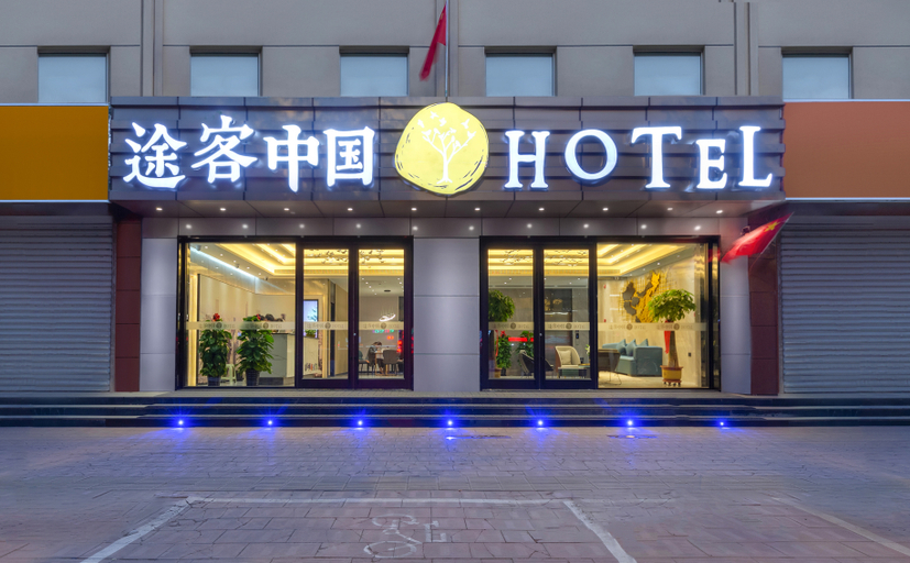 Exterior & Views 1, Tuke China Hotel, Langfang