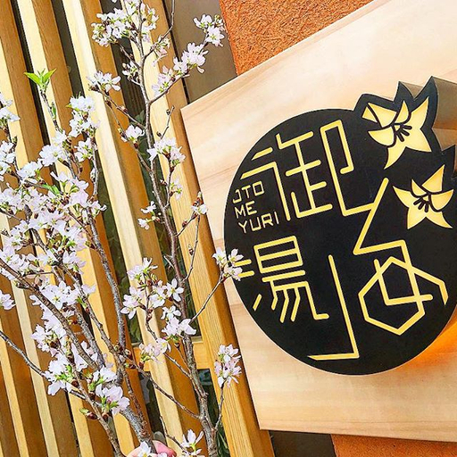 Others 3, Otomeyuri, Fukushima