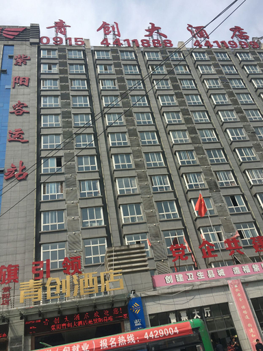 Exterior & Views 1, Qingchuang Hotel, Ankang