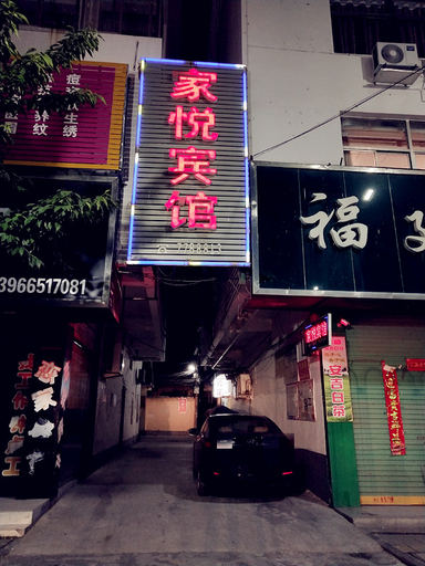 Exterior & Views 2, Mengcheng Jiayue Hotel, Bozhou