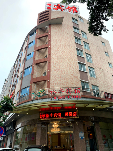 Exterior & Views 2, Shunde Yufeng Hotel, Foshan