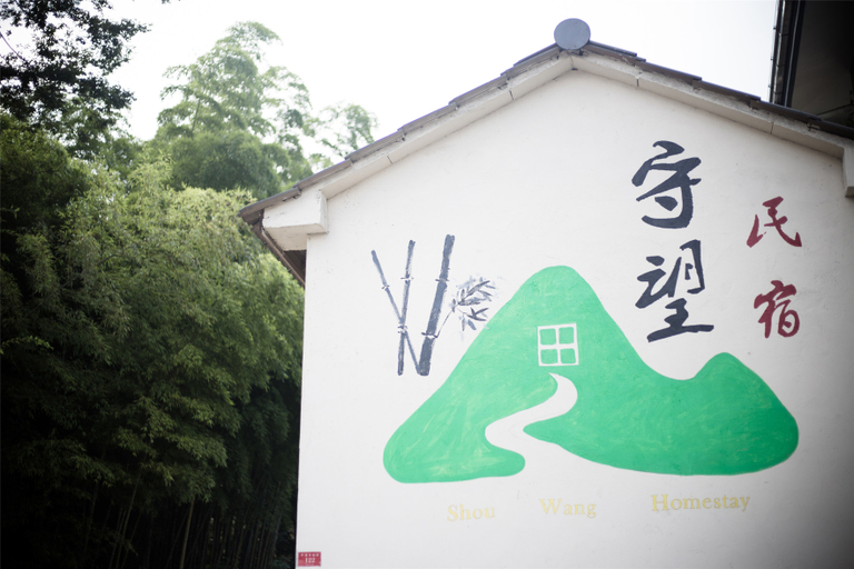 Others 5, Shouwang Hostel, Huzhou