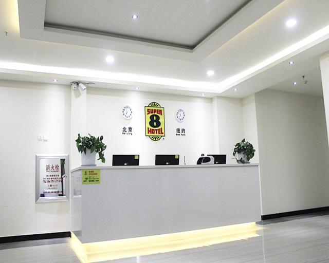 Others 5, Super 8 Hotel ( Yunding Market Daomi Post Station Branch), Yanbian Korean