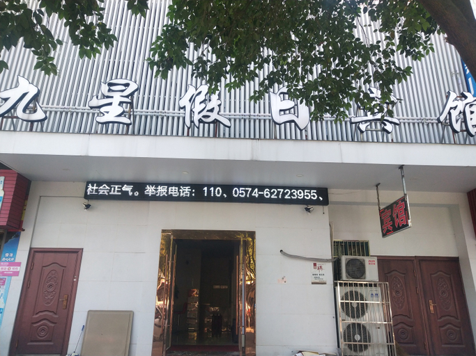 Exterior & Views, Yuyao Jiuxing Holiday Hotel, Ningbo