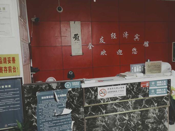 Others 4, Quanyou Hotel, Nanjing