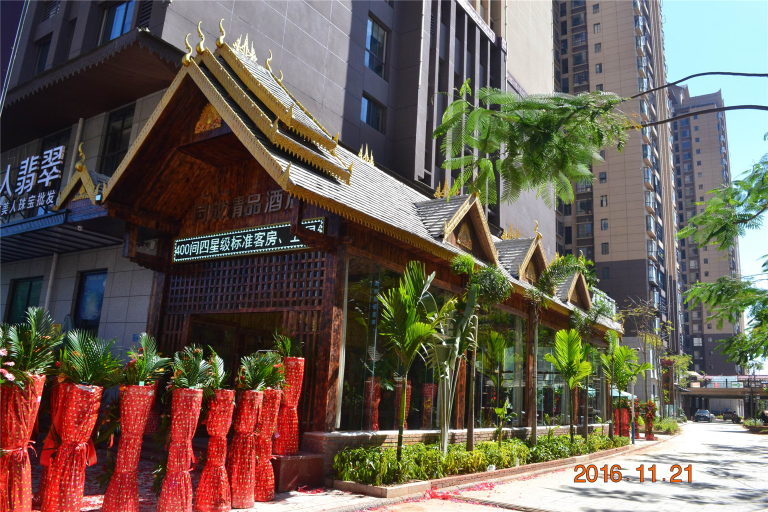 Exterior & Views 1, Tongcheng Boutique Hotel (Xishuangbanna Splashing Square), Xishuangbanna Dai