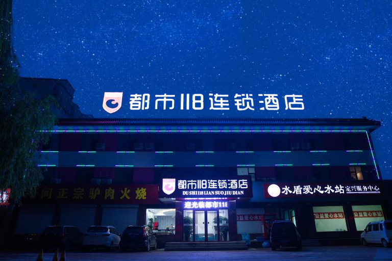 Exterior & Views 1, Du Shi 118 Chain Hotel(Dingxing Bus Station Tianyi Square Branch), Baoding