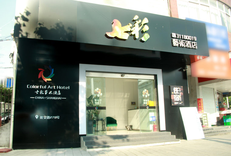 Exterior & Views 2, Colorful Art Hotel Shanghai, Shanghai