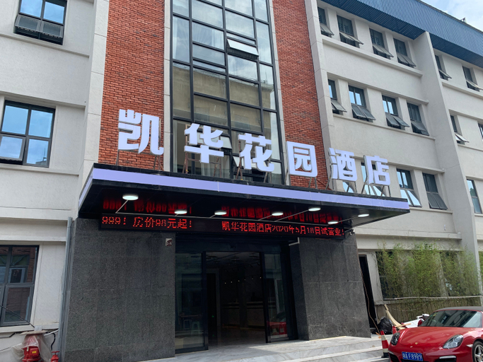 Exterior & Views 1, KaiHua Garden Hotel, Guiyang