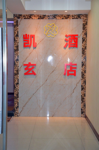 Others 3, Xi'an laixuan theme hotel, Xi'an