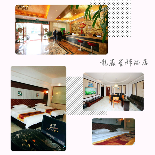 Others 5, Tunchang Longchen Xinghui Hotel, Hainan
