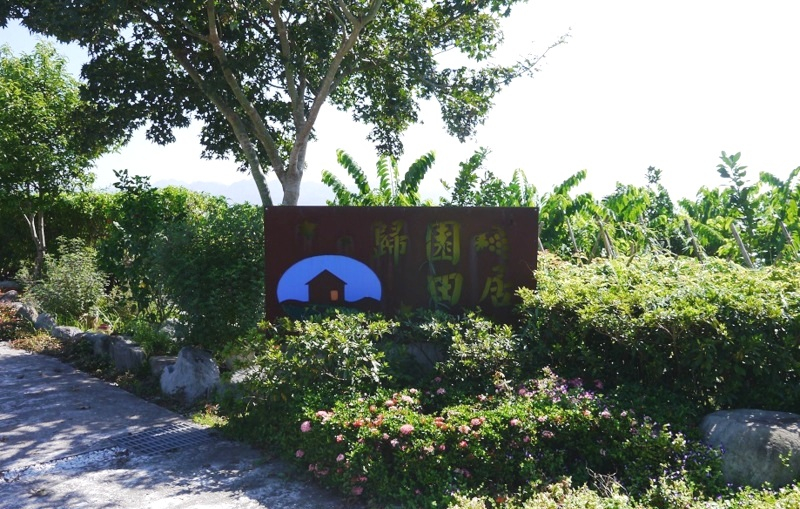 Others 4, Countryside B&B, Hualien