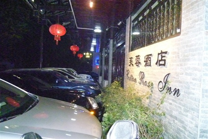 Public Area, Cotton Rose Inn, Guilin