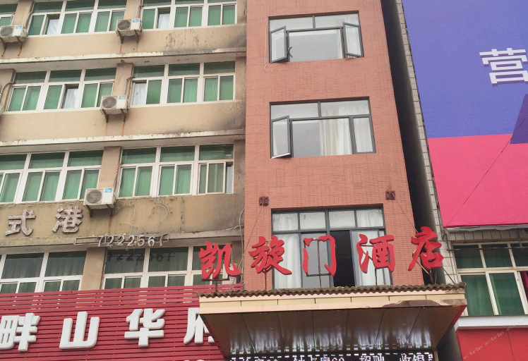 Exterior & Views 4, Qichun Moshang Light Luxury Hotel, Huanggang