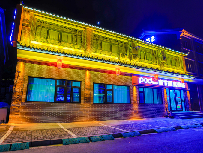 Exterior & Views 4, Pudding hotel chain (Taierzhuang ancient city store), Zaozhuang