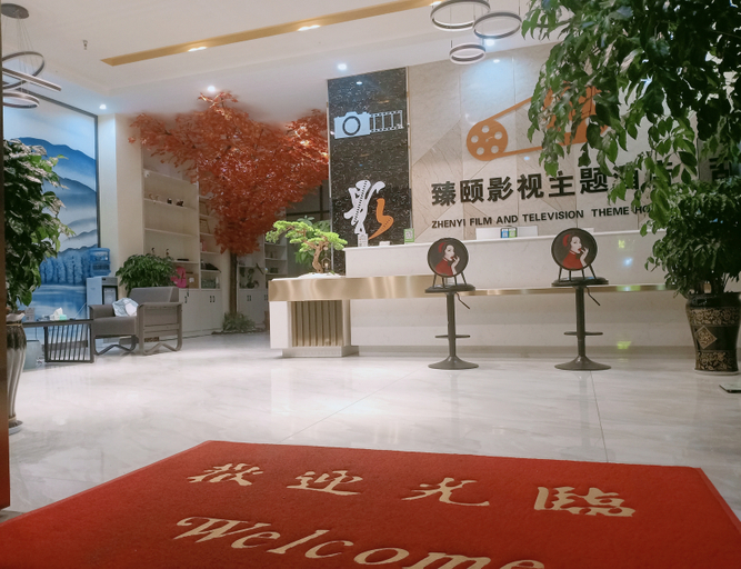 Others 3, Zhenyi Movie Theme Hotel, Qujing