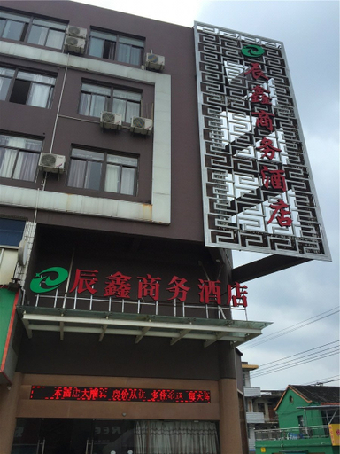 Exterior & Views 2, Chenxin Business Hotel, Taizhou