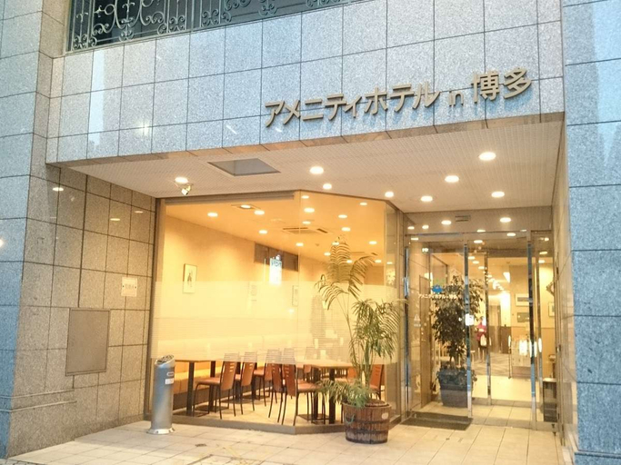 Exterior & Views 1, Amenityhotel in Hakata, Fukuoka