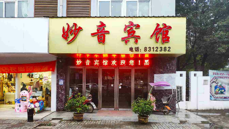 Exterior & Views 1, Wuhu Miaoyin Hotel, Wuhu