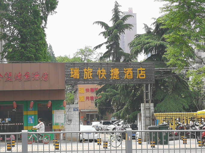 Others 4, Ruilu Hotel, Hefei