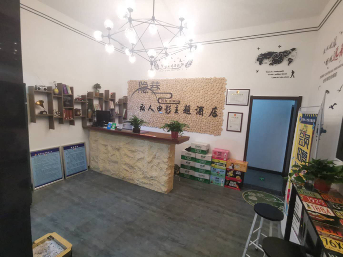 Others 5, Hidden Lane Private Movie Theme Hotel (Zhoukou Yangcheng Park), Zhoukou
