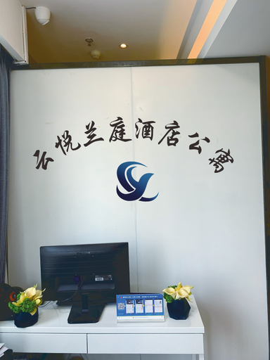 Others 5, Yunyue Lanting Hotel Apartment (Nanjing South Railway Station), Nanjing