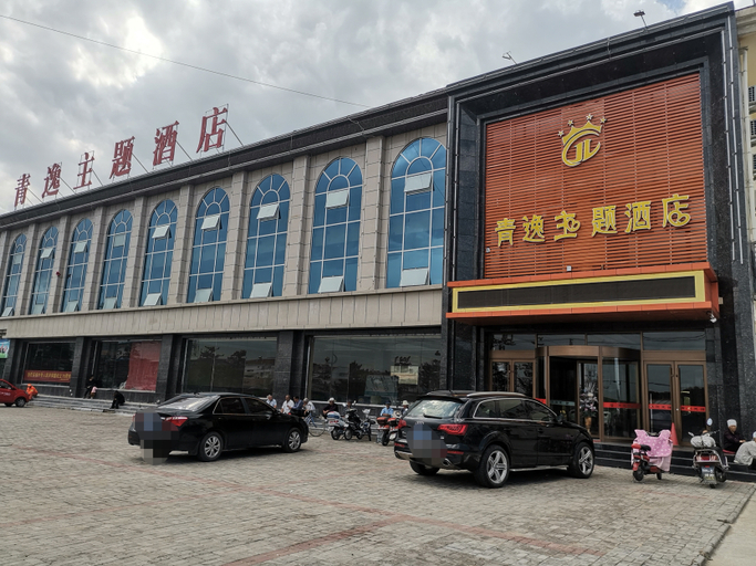 Exterior & Views 5, Youyu Qingyi Hotei, Shuozhou