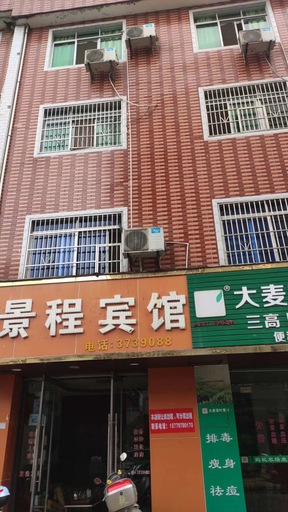Exterior & Views, Anyuan Jingcheng Business Hotel, Ganzhou