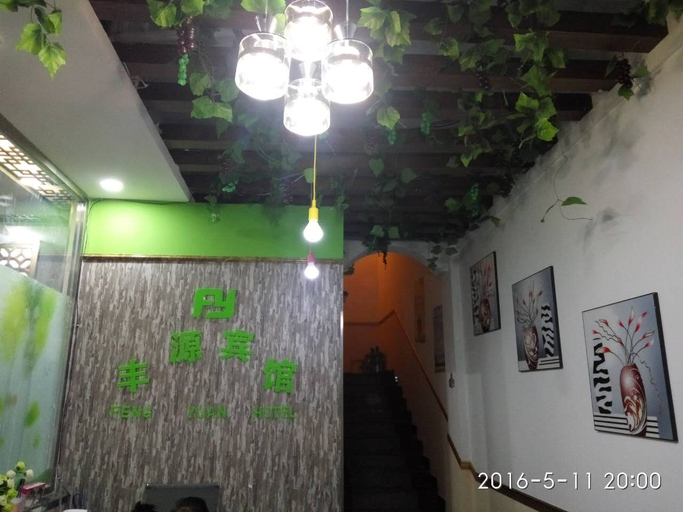 Others 4, Weifang Fengyuan Hotel, Weifang