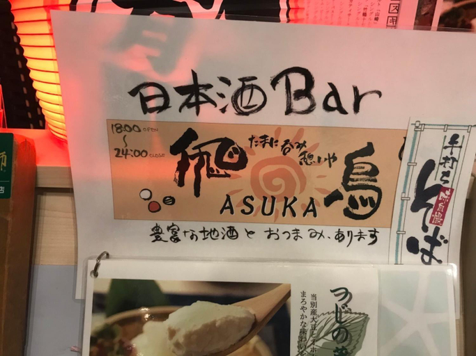 Food & Drinks 5, Hotel Yukita - Vacation STAY 20915v, Sapporo