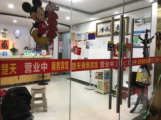 Others 4, ShenZhen ChuTian Hotel, Shenzhen