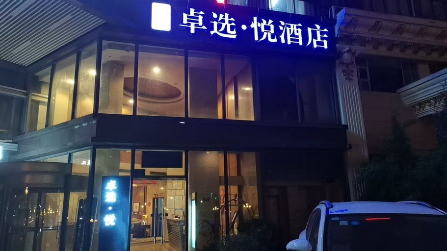 Exterior & Views 1, Select. Yue Hotel Jiangbei Airport, Chongqing